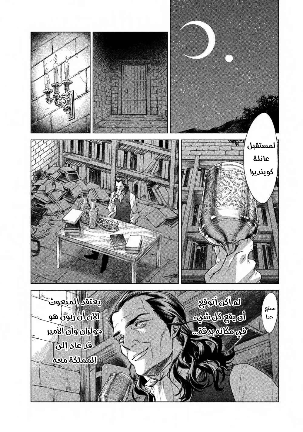 Read Henkyou no Roukishi - Bard Loen AR Manga Online