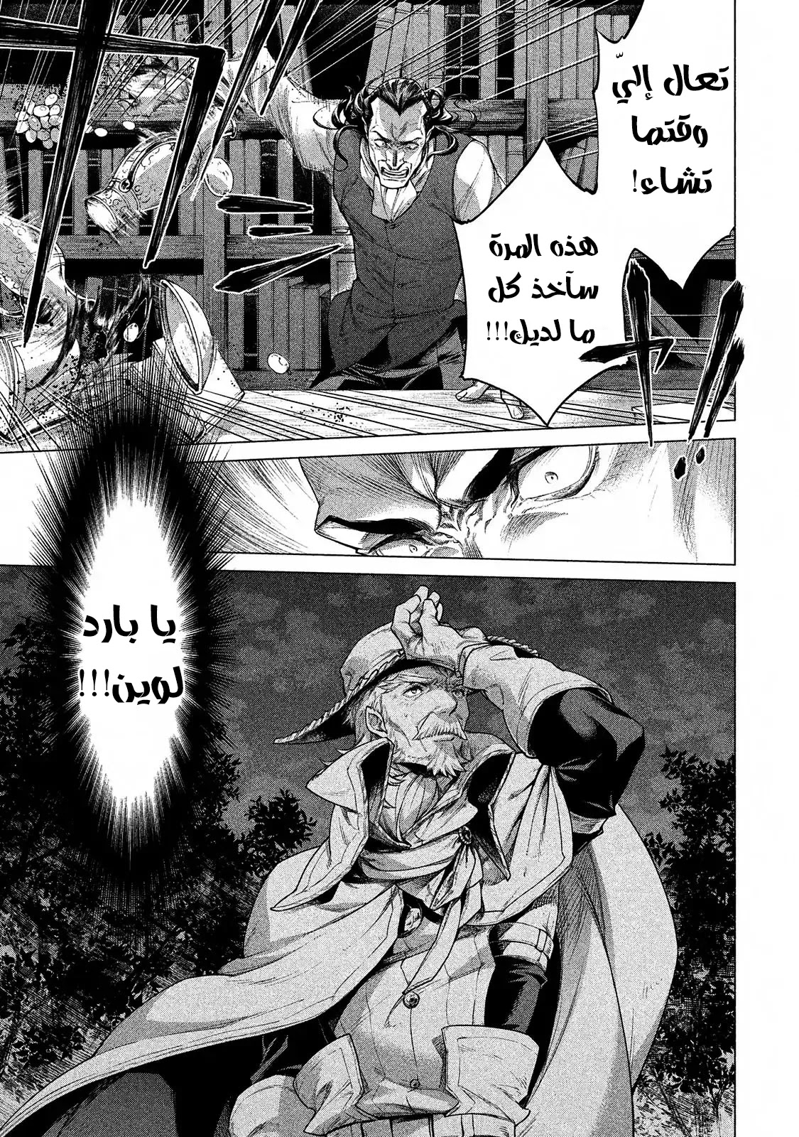 Read Henkyou no Roukishi - Bard Loen AR Manga Online