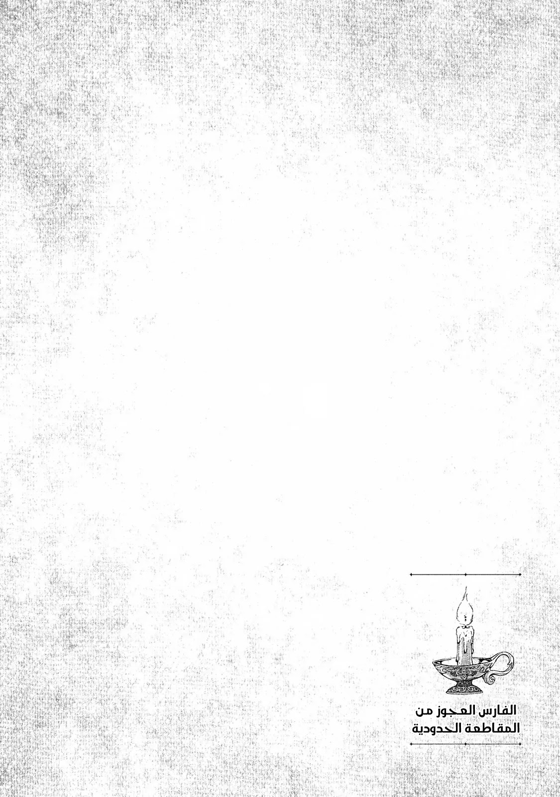 Read Henkyou no Roukishi - Bard Loen AR Manga Online