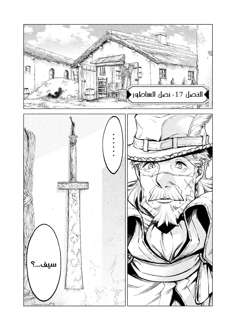 Read Henkyou no Roukishi - Bard Loen AR Manga Online