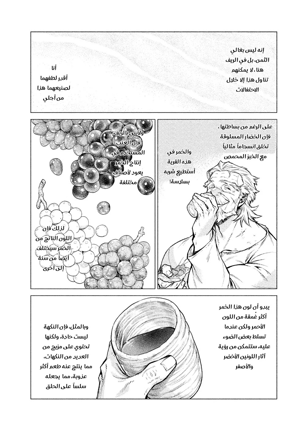 Read Henkyou no Roukishi - Bard Loen AR Manga Online