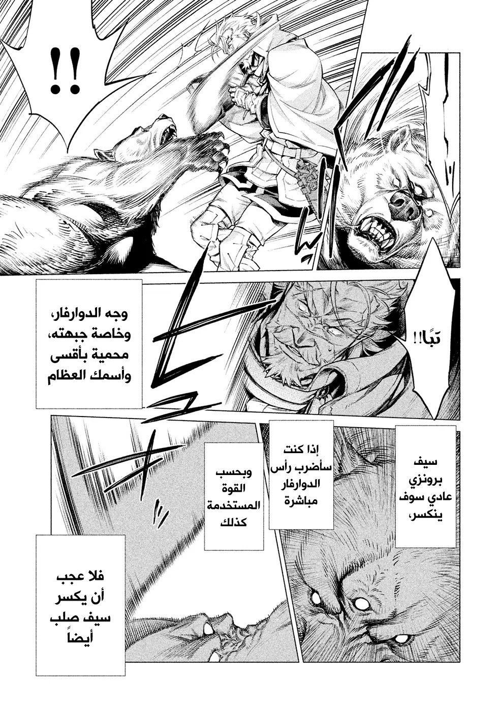 Read Henkyou no Roukishi - Bard Loen AR Manga Online