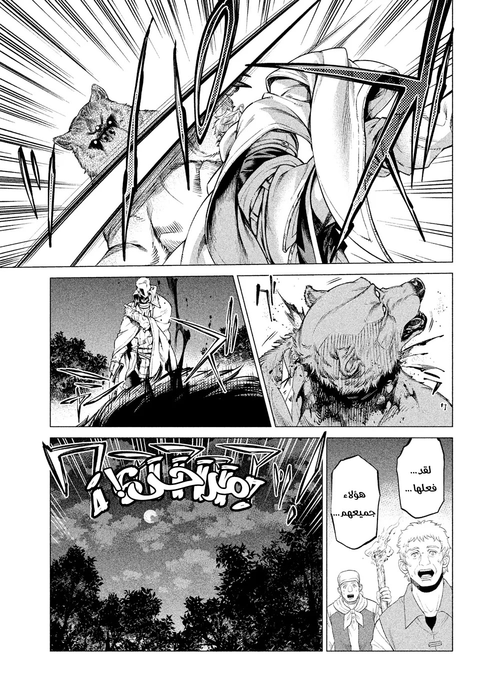 Read Henkyou no Roukishi - Bard Loen AR Manga Online