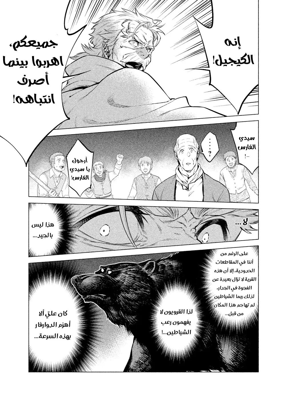 Read Henkyou no Roukishi - Bard Loen AR Manga Online