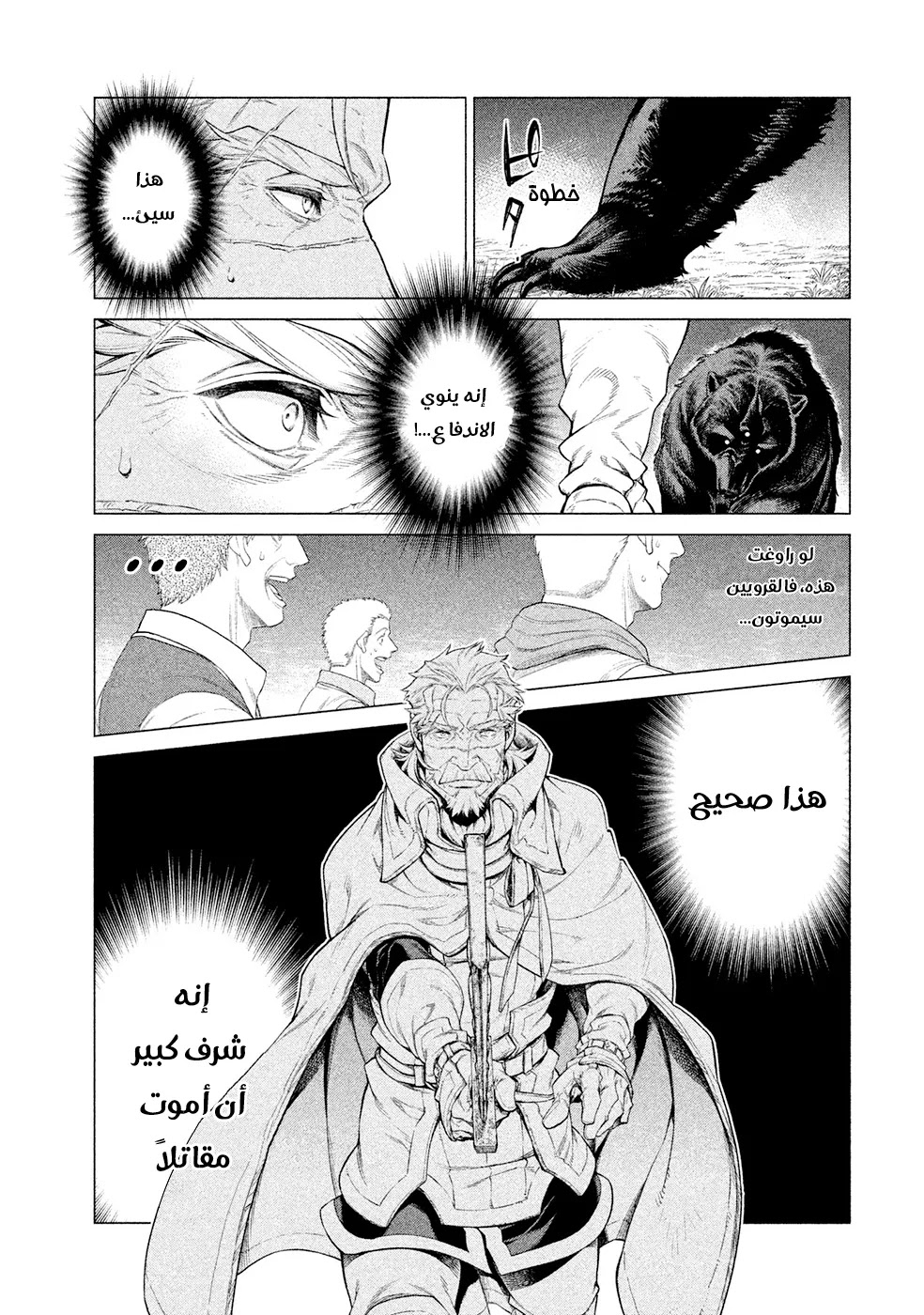 Read Henkyou no Roukishi - Bard Loen AR Manga Online
