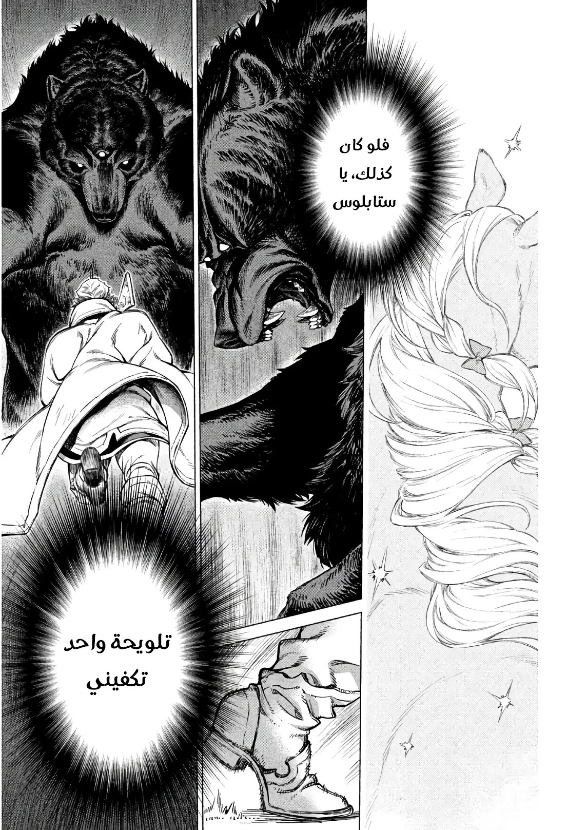 Read Henkyou no Roukishi - Bard Loen AR Manga Online