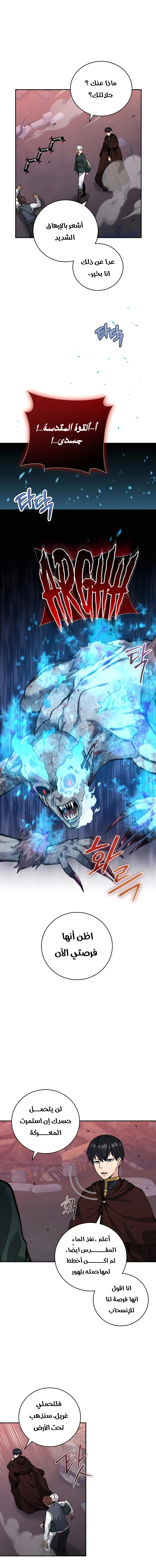 Read Holy Emperor’s Grandson is a Necromancer AR Manga Online