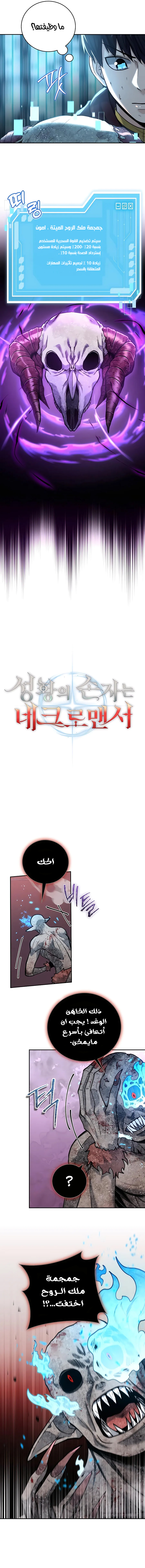 Read Holy Emperor’s Grandson is a Necromancer AR Manga Online