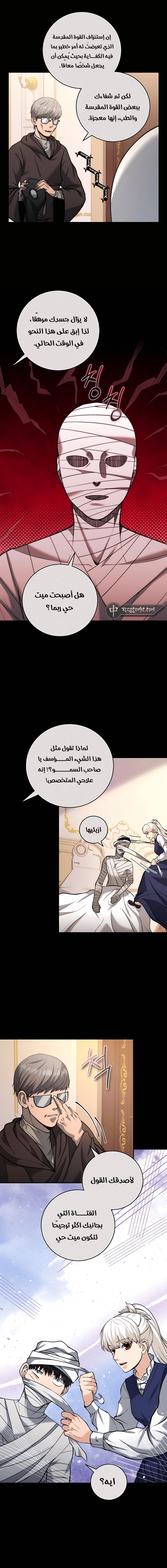 Read Holy Emperor’s Grandson is a Necromancer AR Manga Online