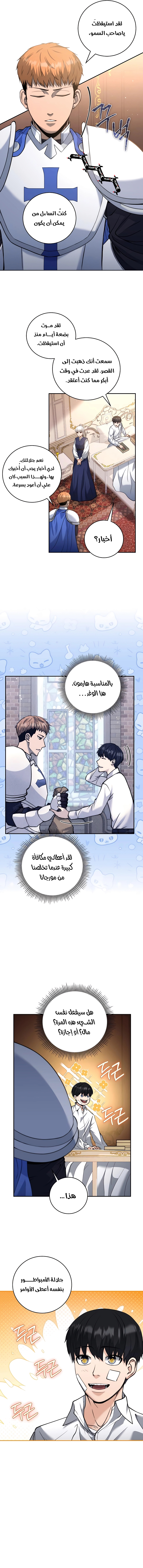 Read Holy Emperor’s Grandson is a Necromancer AR Manga Online