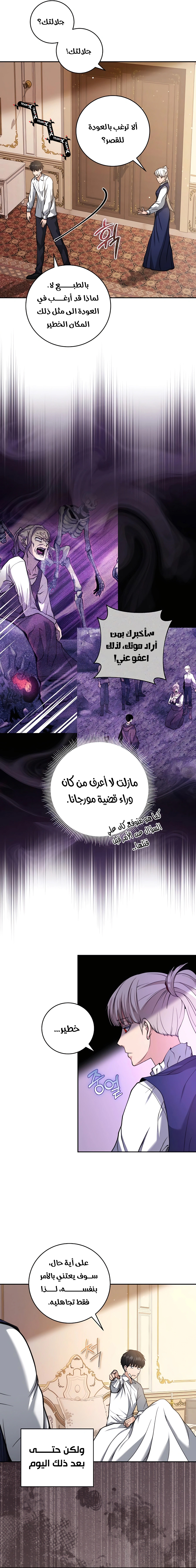 Read Holy Emperor’s Grandson is a Necromancer AR Manga Online