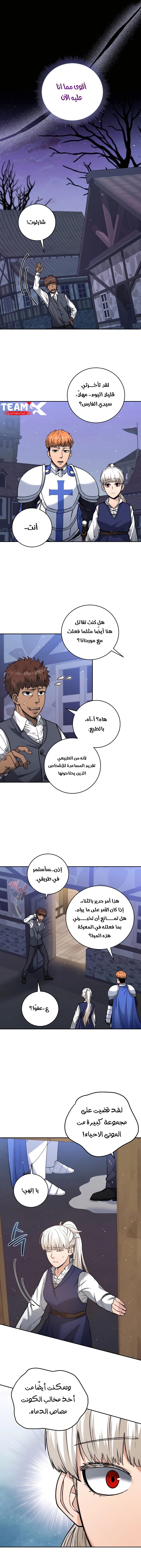 Read Holy Emperor’s Grandson is a Necromancer AR Manga Online