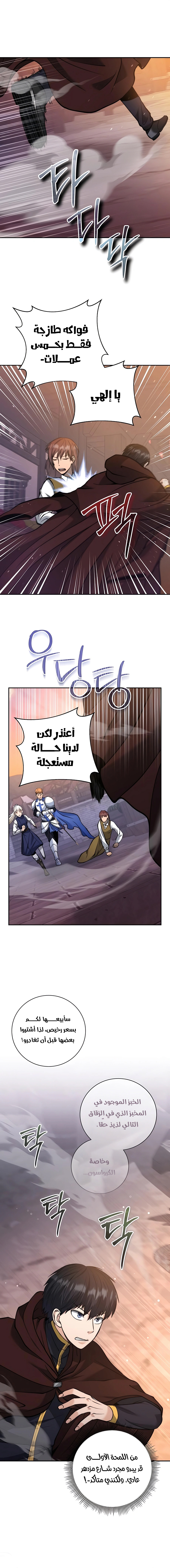 Read Holy Emperor’s Grandson is a Necromancer AR Manga Online