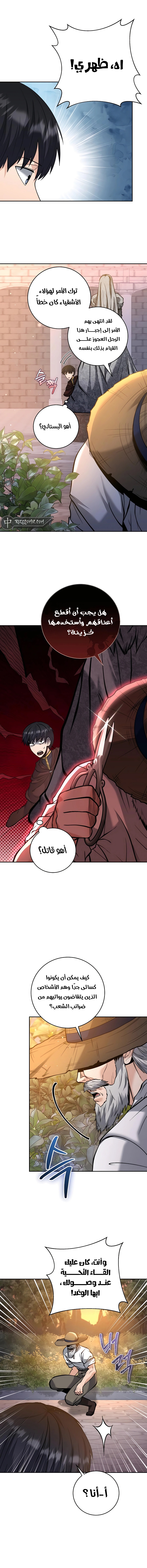 Read Holy Emperor’s Grandson is a Necromancer AR Manga Online