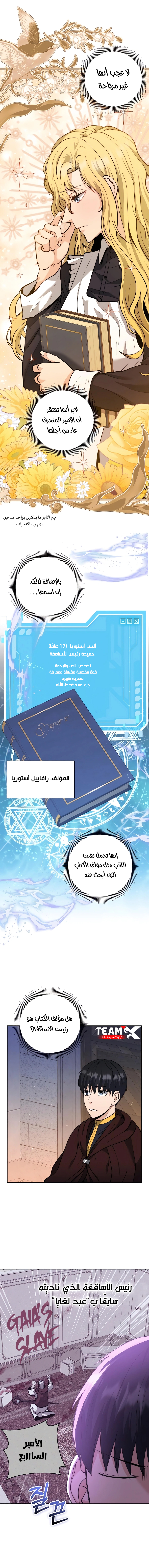 Read Holy Emperor’s Grandson is a Necromancer AR Manga Online