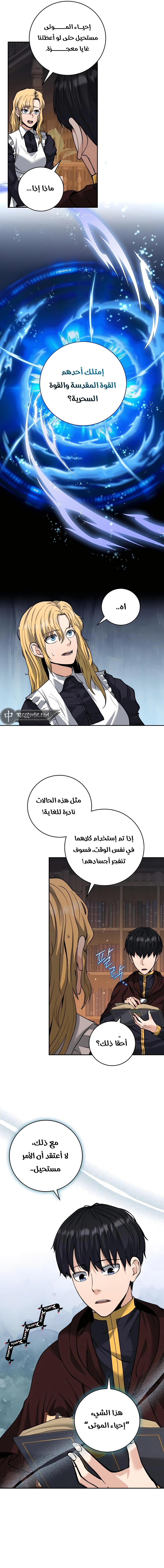 Read Holy Emperor’s Grandson is a Necromancer AR Manga Online