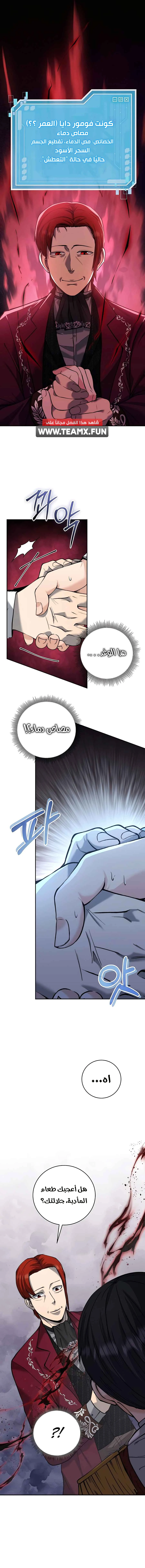 Read Holy Emperor’s Grandson is a Necromancer AR Manga Online