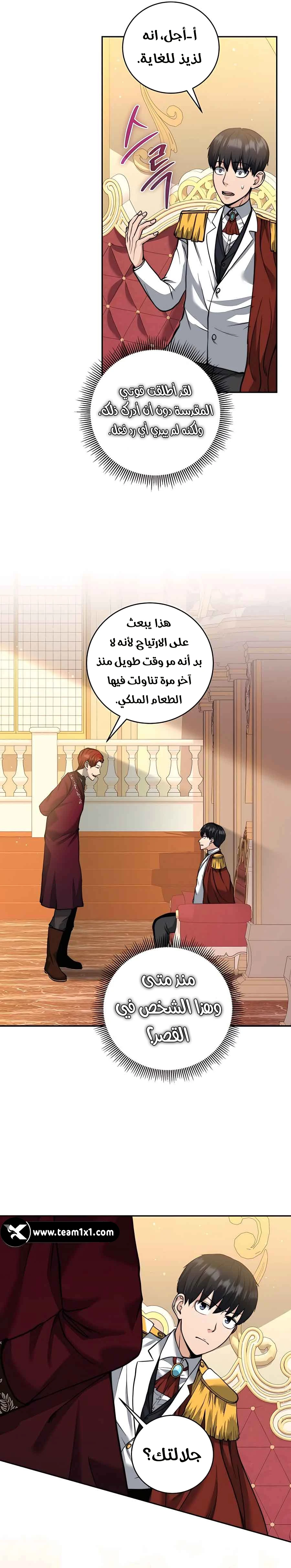 Read Holy Emperor’s Grandson is a Necromancer AR Manga Online