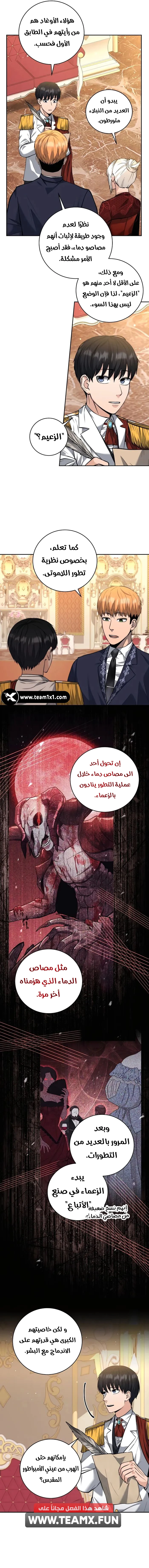 Read Holy Emperor’s Grandson is a Necromancer AR Manga Online