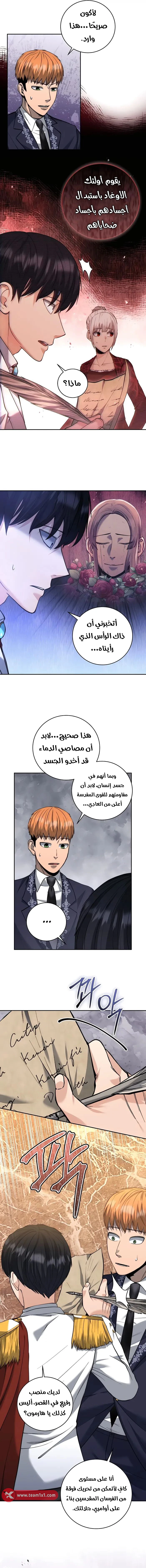 Read Holy Emperor’s Grandson is a Necromancer AR Manga Online