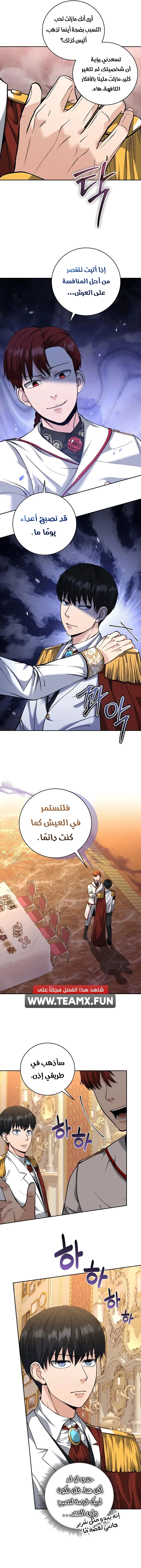 Read Holy Emperor’s Grandson is a Necromancer AR Manga Online