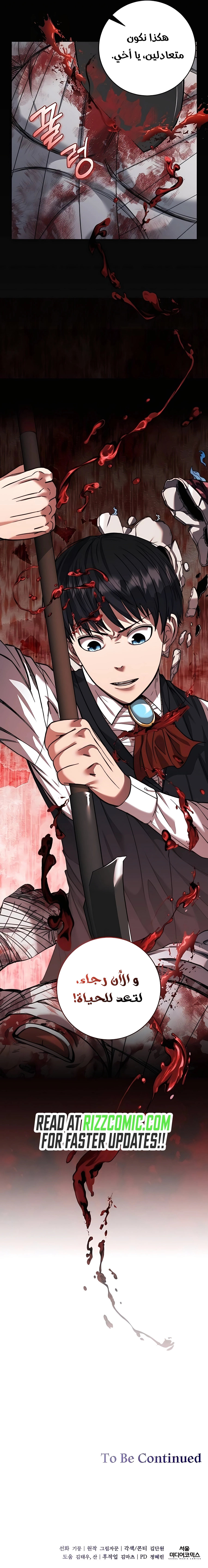 Read Holy Emperor’s Grandson is a Necromancer AR Manga Online