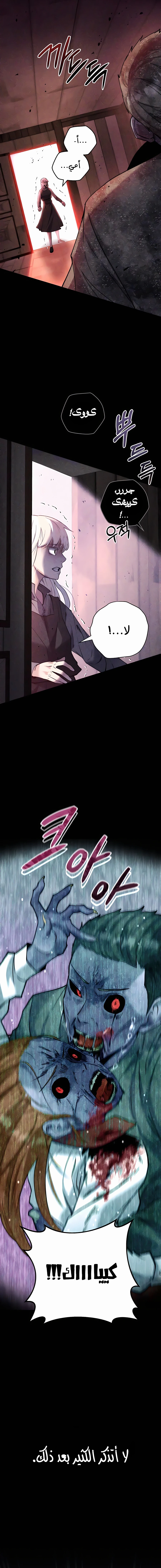 Read Holy Emperor’s Grandson is a Necromancer AR Manga Online