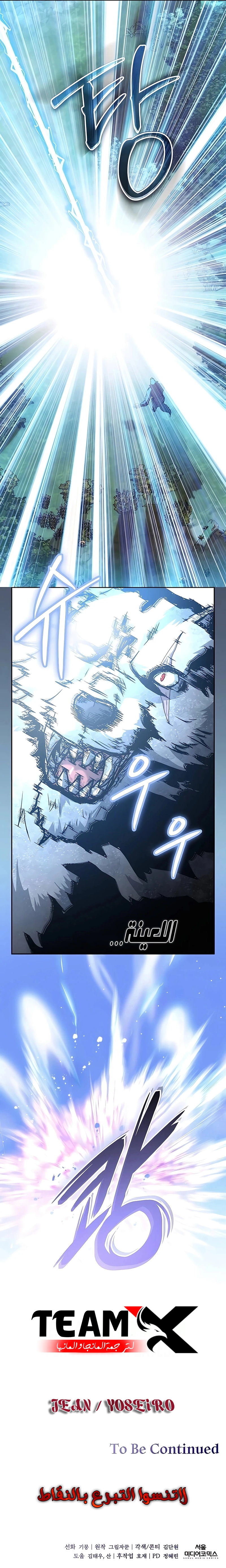 Read Holy Emperor’s Grandson is a Necromancer AR Manga Online
