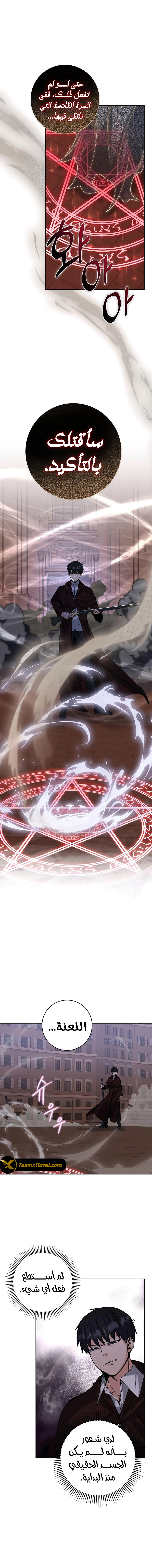 Read Holy Emperor’s Grandson is a Necromancer AR Manga Online