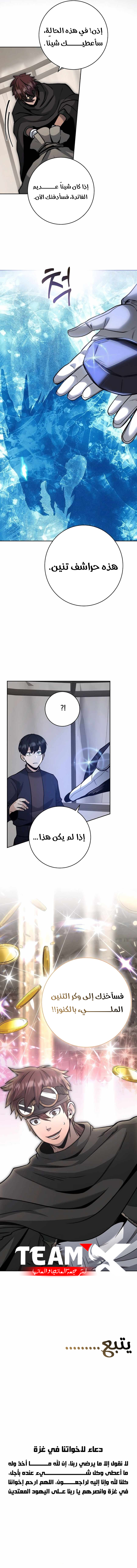 Read Holy Emperor’s Grandson is a Necromancer AR Manga Online