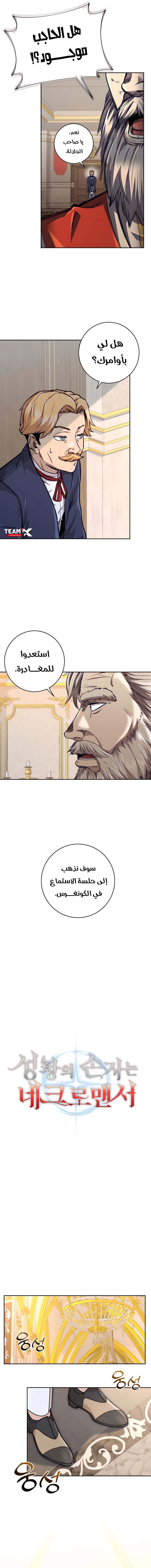Read Holy Emperor’s Grandson is a Necromancer AR Manga Online