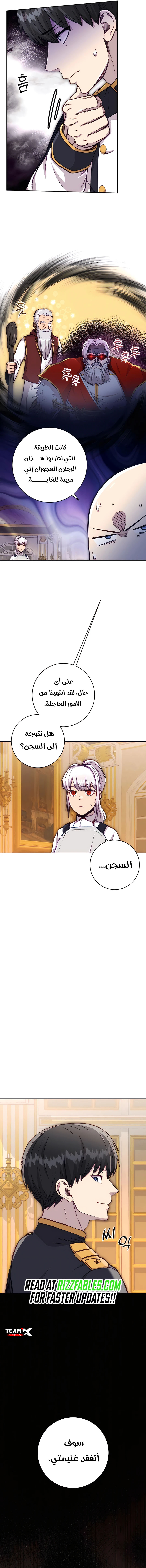 Read Holy Emperor’s Grandson is a Necromancer AR Manga Online
