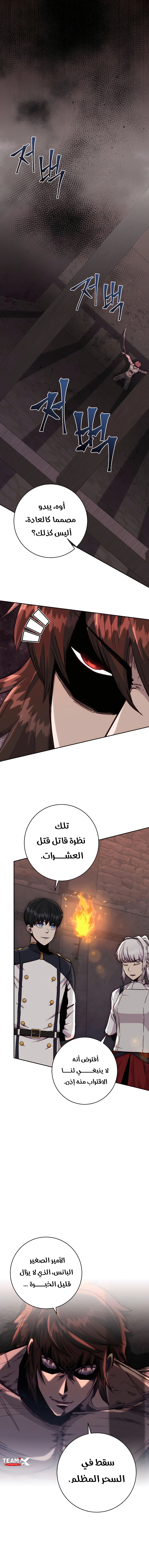 Read Holy Emperor’s Grandson is a Necromancer AR Manga Online
