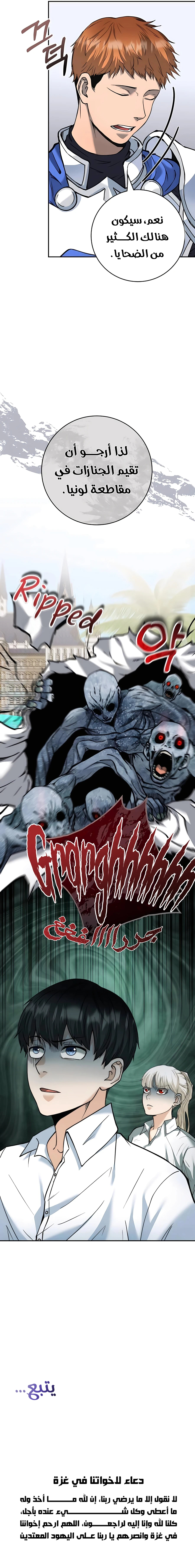 Read Holy Emperor’s Grandson is a Necromancer AR Manga Online