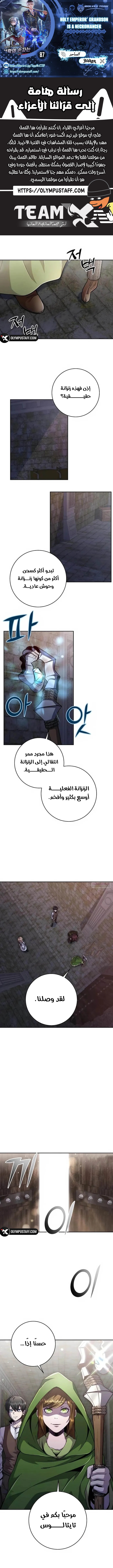 Read Holy Emperor’s Grandson is a Necromancer AR Manga Online