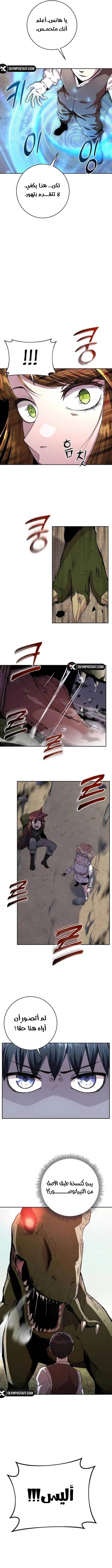 Read Holy Emperor’s Grandson is a Necromancer AR Manga Online