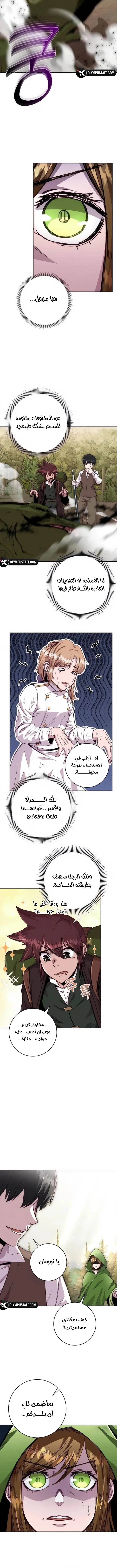 Read Holy Emperor’s Grandson is a Necromancer AR Manga Online