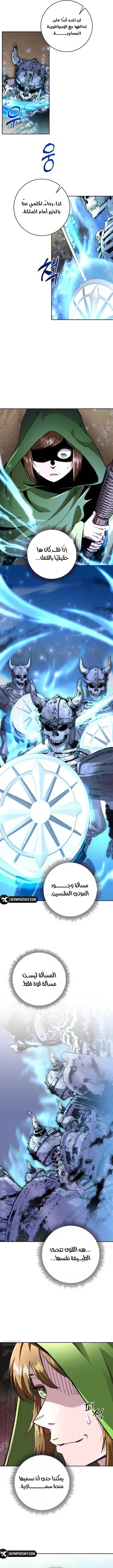 Read Holy Emperor’s Grandson is a Necromancer AR Manga Online