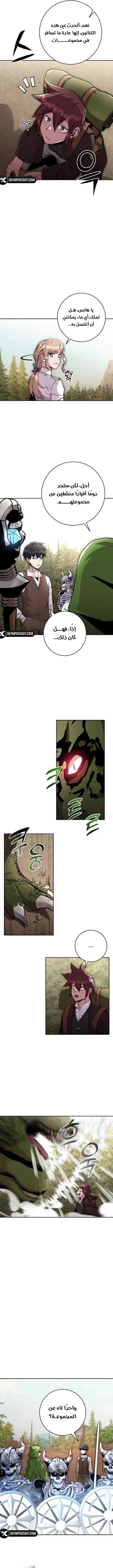 Read Holy Emperor’s Grandson is a Necromancer AR Manga Online