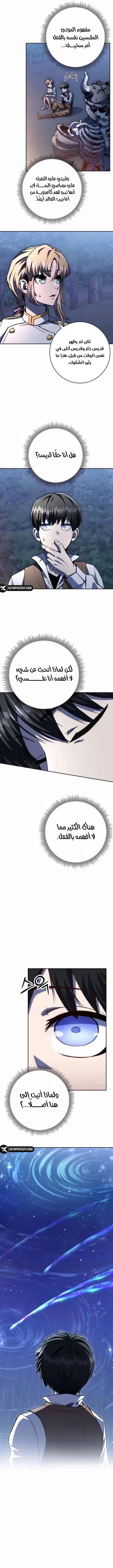 Read Holy Emperor’s Grandson is a Necromancer AR Manga Online