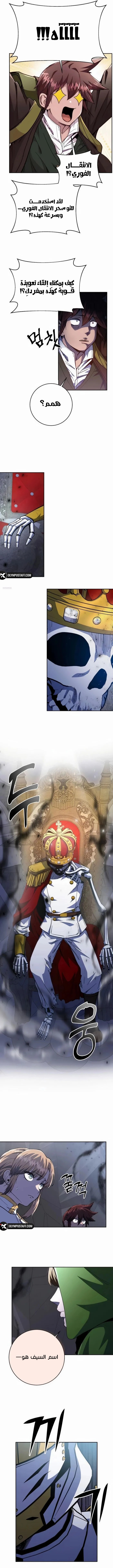 Read Holy Emperor’s Grandson is a Necromancer AR Manga Online