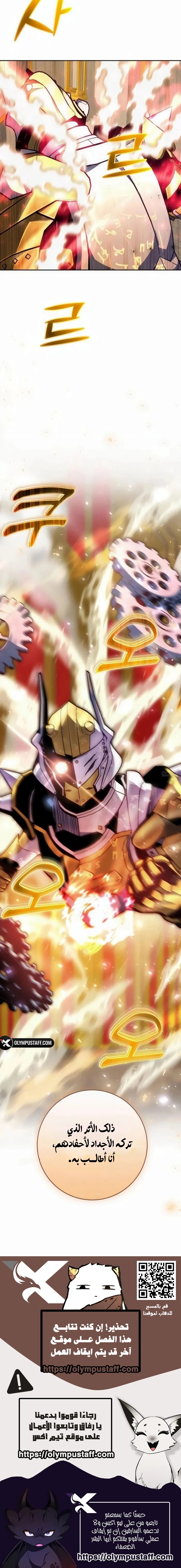 Read Holy Emperor’s Grandson is a Necromancer AR Manga Online