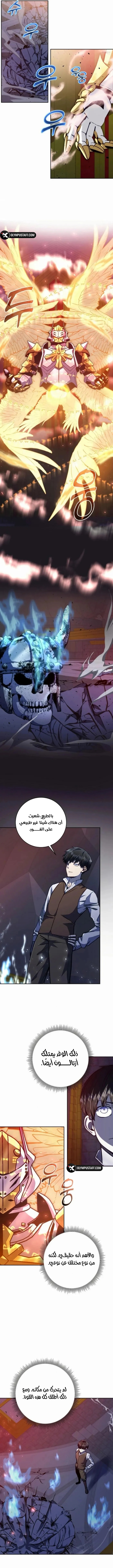 Read Holy Emperor’s Grandson is a Necromancer AR Manga Online