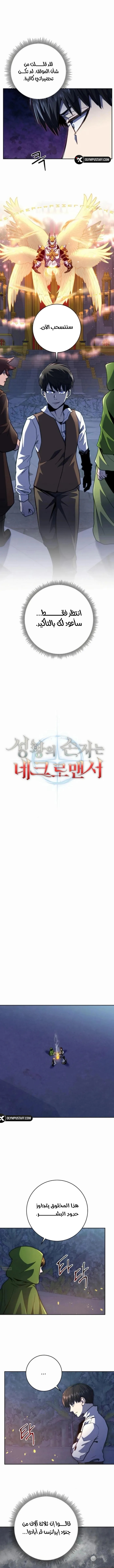 Read Holy Emperor’s Grandson is a Necromancer AR Manga Online
