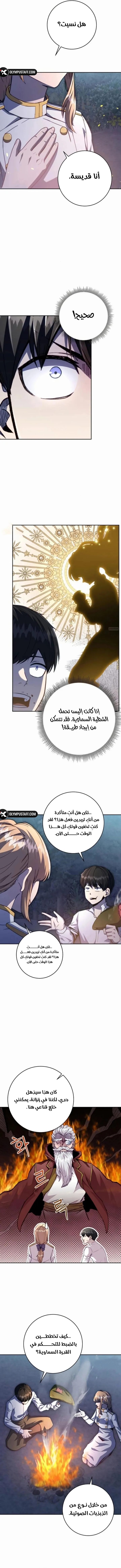 Read Holy Emperor’s Grandson is a Necromancer AR Manga Online
