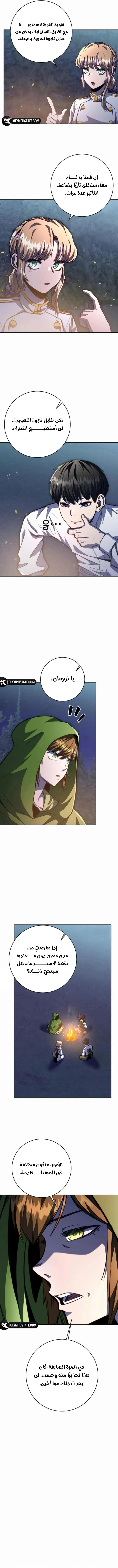 Read Holy Emperor’s Grandson is a Necromancer AR Manga Online