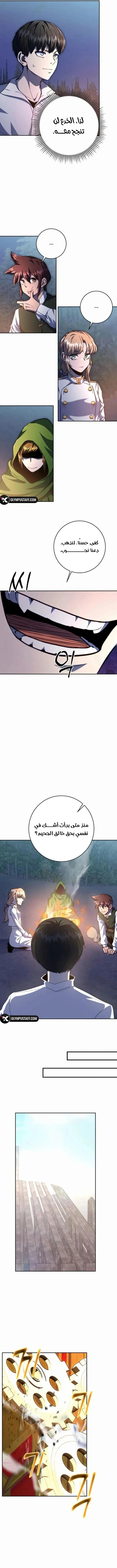 Read Holy Emperor’s Grandson is a Necromancer AR Manga Online