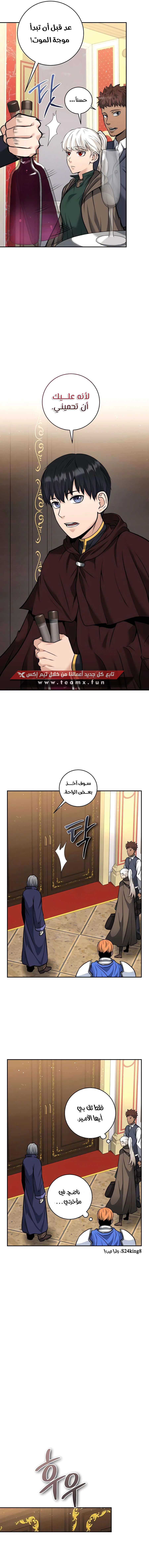 Read Holy Emperor’s Grandson is a Necromancer AR Manga Online