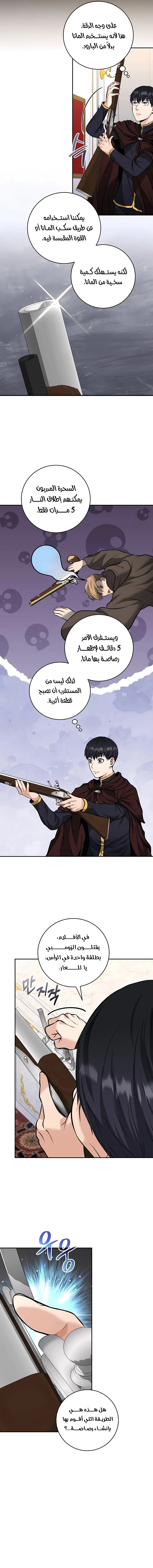 Read Holy Emperor’s Grandson is a Necromancer AR Manga Online
