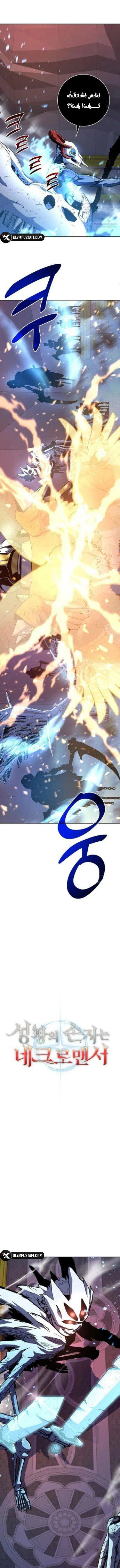 Read Holy Emperor’s Grandson is a Necromancer AR Manga Online